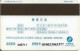 China - China Telecom (Magnetic) - P3 - Antiques 2/5, 1999, 30¥, Used - China