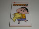 SHINCHAN TOME 6/ 1ERE SERIE / BE - Mangas [french Edition]