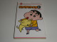 SHINCHAN TOME 6/ 1ERE SERIE / BE - Mangas Versione Francese