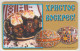 UKRAINE - HAPPY EASTER Eggs, Ukrtelecom , 120 U, Tirage 100.000, Used - Ukraine