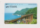 JAPAN -   Railway Train Magnetic Phonecard - Japan