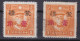 CHINA JAP. OCC. 1945 (Inner Mongolia), ½C. On 1 C. Orange-yellow, (*) + ʘ - Other & Unclassified