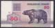 Belarus  - 1992 - 50 Rubles   - ..P7a..UNC - Bielorussia