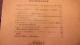 1898 REVUE HEBDOMADAIRE ILLUSTRE N° 17   LICHTENBERGER CIRILLI EXCURSION LINDOS GRECE VERRIERS DE L ARGONNE BEAUGUITTE . - Zeitschriften - Vor 1900