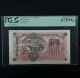 PCGS 100 WON 1978 P11A With Watermark, Original. Korea, Corea, Asia, DPRK - Korea, North