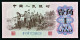 A10  CHINE   BILLETS DU MONDE   BANKNOTES  1 Yuan Yi Jiao 1962 - Chine