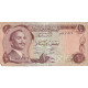 Billet, Jordanie, 1/2 Dinar, Undated (1975-92), KM:17d, TB - Jordania