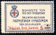 2693.GREECE, 1922 WOMEN'S PATRIOTIC LEAGUE 5L/1DR. HELLAS C59 DOUBLE SURCHARGE, UNRECORDED,MNH. - Beneficenza