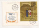 P1 Plic FDC ROMANIA - Prima Zi A Emisiunii -2050 Ani De La Crearea Primului Stat Dac 1980 - Necirculat - First Day Cover - FDC