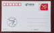 Lancui Lake Golf Resort,China 2013 Shandong Province Top 100 Scenic Attraction Advertising Small Size Pre-stamped Card - Golf