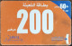 Carte De Recharge - JAWAL 200 - Maroc - Télécarte ~32 - Marruecos