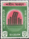 1972 Bangladesh Full Year Set Pack Collection 1952 Language Movement Independence Victory Day Bird Pigeon Flame FREE Shi - Bangladesh