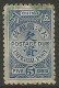 CHINE / TAXE N° 7 + N° 8 + N° 9 + N° 11 OBLITERE  - Used Stamps