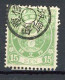 JAPON -  1876 Yv. N° 56  (o) 15s Vert-jaune  Cote 3,5 Euro  BE   2 Scans - Gebraucht