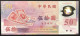 TAIWAN 1999 50 Yuan Pick# 1999   Lotto.362 - Taiwan