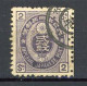 JAPON -  1879 Yv. N° 62  (o) 2s Violet Gris Cote 4,25 Euro  BE   2 Scans - Oblitérés