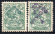 2711. IRAN 1903 SC.365 INVERTED SURCHARGE. DIFF. COLOURS, MH, VERY DANGEROUS. - Irán