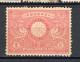 JAPON -  1894 Yv. N° 87 * 2s Noces D'argent De L'empereur Cote 90 Euro  BE R 2 Scans - Unused Stamps