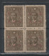 China 1943 Dr. SYS Series 6 Print 16c W/surcharge West Szechwan Issue. Block Of 4. MNH/No Gum - 1912-1949 République