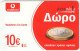 GREECE D-991 Prepaid Vodafone - Used - Griechenland