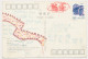 CHINA,  China Postcard, 1994 Stamp, Red Seal, Old Postcard - Lettres & Documents