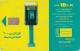 EGYPT - Menatel Cardphone, 30000 Payphones, Used - Egypte