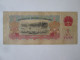 China 1 Yuan 1960 Banknote See Pictures - China