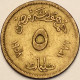 Egypt - 5 Milliemes AH1377-1958, KM# 379 (#3844) - Egypte