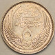 Egypt - 5 Piastres AH1375-1956, KM# 382, Silver (#3847) - Egipto