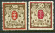 DANZIG 1922 Large Arms 50 Mk. Upright Watermark With Frames In Red And Carmine MNH / **.  Michel Spez.100Xa+b €272 - Neufs