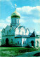 Zvenigorod - Cathedral Of The Nativity Of The St Savva Of Storozhevsk Monastery - 1983 - Russia USSR - Unused - Rusia