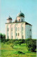 Novgorod - St George Cathedral Of Th Yuryev Monastery - 1969 - Russia USSR - Unused - Rusia