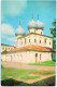 Novgorod - Antoniyev Monastery - Cathedral Of The Nativity Of The Virgin - 1969 - Russia USSR - Unused - Rusia