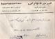 ! 1963 Airmail Cover, Luftpostbrief Aus Mecca Via Sudan Nach Zanzibar - Saudi Arabia