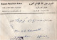 ! 1963 Airmail Cover, Luftpostbrief Aus Mecca Via Sudan Nach Zanzibar - Arabie Saoudite