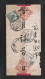 China 1916 Hongxian Empire Domestic Cover - 1912-1949 Republic