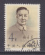 CHINA PRC 1962 Stage Art Of Mei Lan Fang 4f VF - Gebruikt