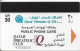 Qatar - Q-Tel - Autelca - Qatar Philatelic Club Stamps 2, 2001, 30QR, Used - Qatar