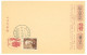 P2785 - JAPAN , 9 DIFFERENT POST CARDS STATIONARY, 1950/1960 ALL DIFFERENT - Cartas & Documentos