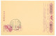 P2785 - JAPAN , 9 DIFFERENT POST CARDS STATIONARY, 1950/1960 ALL DIFFERENT - Cartas & Documentos