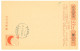 P2785 - JAPAN , 9 DIFFERENT POST CARDS STATIONARY, 1950/1960 ALL DIFFERENT - Brieven En Documenten