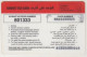 KUWAIT - Building, 5 KD, Sprint Prepaid Card, Used - Kuwait