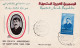 EGITTO - BUSTA - FDC - STORIA POSTALE  - 50° DEATH ANNIVERSARY OF QASIM AMIN 1865-1908  -  1953 - Lettres & Documents