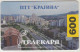 BOSNIA - Republica Srpska Telecard, Banja Luka - Krajina, 12/96, 600 U, Tirage 10.896, Used - Bosnien
