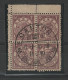 China 1897 ICP 1/2c Dragon Block Of 4 W/Canton Dollar Chop - Oblitérés