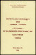 Jean-Paul Alexandre - Dictionnaire Historique Des Timbres Et Griffes Standard De L'administration Française Des Postes 1 - Autres & Non Classés