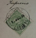 MARCOFILIA - D.CARLOS I - LAGIOSA (GUARDA-CELORICO DA BEIRA) D.GORDON(4) - Postmark Collection