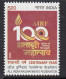 All India Railwaymen's Federation, Locomotive Train, Transport, India MNH 2024 - Ungebraucht