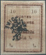 PERSIA PERSE IRAN,1906 The Provisional Typeset Issue,Inverted Handstamp On 10 Chahis,Mint - Iran