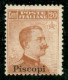 Colonie - Egeo - Piscopi - 1917 - 20 Cent Michetti (9) - Gomma Integra - Autres & Non Classés